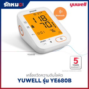 เครื่องวัดความดันโลหิต YUWELL รุ่น YE680B (Bluetooth) เสียงพูดภาษาไทย