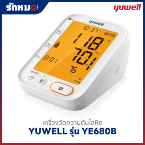 เครื่องวัดความดันโลหิต YUWELL รุ่น YE680B (Bluetooth) เสียงพูดภาษาไทย
