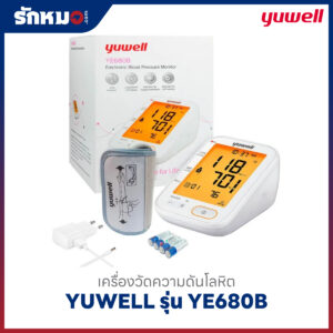 เครื่องวัดความดันโลหิต YUWELL รุ่น YE680B (Bluetooth) เสียงพูดภาษาไทย