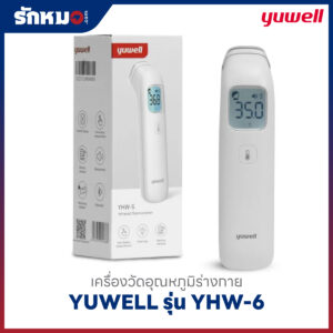 เครื่องวัดอุณหภูมิร่างกายอินฟราเรด YUWELL รุ่น YHW-6 (Bluetooth)