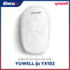 เครื่องวัดออกซิเจนปลายนิ้ว YUWELL รุ่น YX102