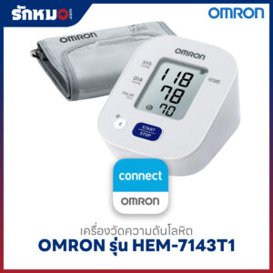 เครื่องวัดความดันโลหิต OMRON รุ่น HEM-7143T1