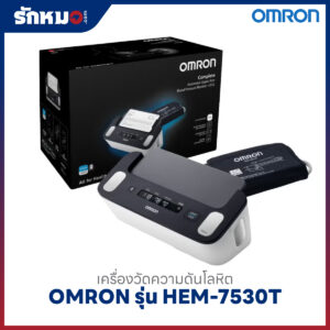 เครื่องวัดความดันโลหิตและคลื่นไฟฟ้าหัวใจ OMRON รุ่น HEM-7530T