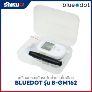 เครื่องตรวจน้ำตาลในเลือด BLUEDOT รุ่น B-GM162 มีเสียงพูดภาษาไทย