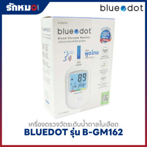 เครื่องตรวจน้ำตาลในเลือด BLUEDOT รุ่น B-GM162 มีเสียงพูดภาษาไทย