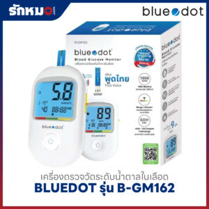 เครื่องตรวจน้ำตาลในเลือด BLUEDOT รุ่น B-GM162 มีเสียงพูดภาษาไทย