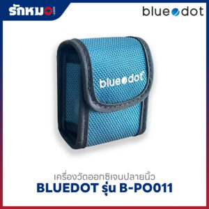 เครื่องวัดออกซิเจนปลายนิ้ว BLUEDOT รุ่น B-PO011