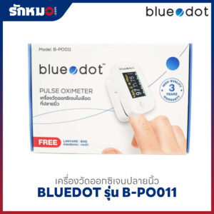 เครื่องวัดออกซิเจนปลายนิ้ว BLUEDOT รุ่น B-PO011