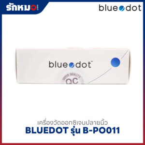 เครื่องวัดออกซิเจนปลายนิ้ว BLUEDOT รุ่น B-PO011