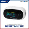เครื่องวัดออกซิเจนปลายนิ้ว BLUEDOT รุ่น B-PO251