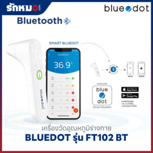 เครื่องวัดอุณหภูมิทางหูและหน้าผาก BLUEDOT รุ่น FT102 BT