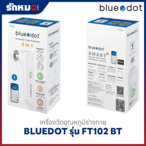 เครื่องวัดอุณหภูมิทางหูและหน้าผาก BLUEDOT รุ่น FT102 BT