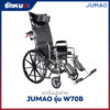 รถเข็นนั่งถ่าย JUMAO รุ่น W70B ปรับเอนนอนได้