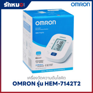เครื่องวัดความดันโลหิต OMRON รุ่น HEM-7142T2