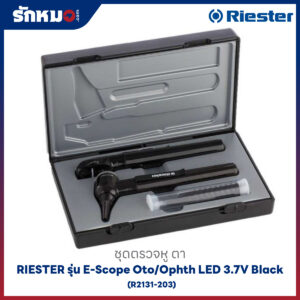 ชุดตรวจหู ตา RIESTER รุ่น E-Scope Oto/Ophth LED 3.7V Black (R2131-203)