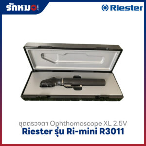 ชุดตรวจตา Riester Ri-mini R3011