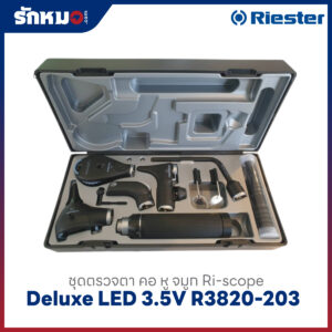 ชุดตรวจหู ตา คอ จมูก Riester รุ่น Ri-scope Deluxe LED 3.5V