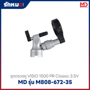 ชุดตรวจหู แบบทำหัตถการ MD รุ่น M808-672-35