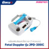 เครื่องฟังเสียงหัวใจทารก Jumper รุ่น JPD-200C (1P)