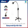 โคมไฟผ่าตัด Easywell รุ่น KS-Q6