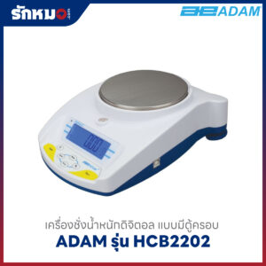 ADAM HCB 2202