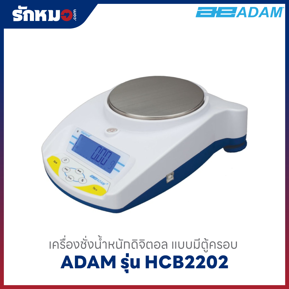 ADAM HCB 2202