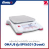เครื่องชั่งดิจิตอล แบบตั้งโต๊ะ OHAUS SPX6201