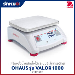 เครื่องชั่ง OHAUS V12P15TH