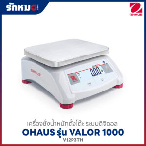เครื่องชั่ง OHAUS รุ่น V12P3TH
