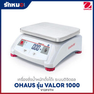 OHAUS VALOR 1000 V12P3