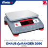 เครื่องชั่งตั้งโต๊ะ OHAUS R21PE6