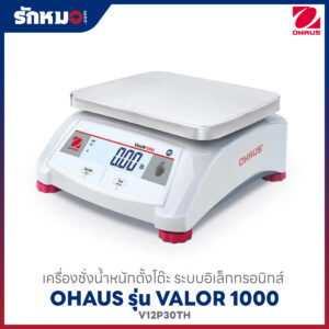 เครื่องชั่งอิเล็กทรอนิกส์ V12P30TH OHAUS