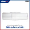 อุปกรณ์วัดความสูง BAM รุ่น BAM-4980H