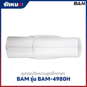 อุปกรณ์วัดความสูง BAM รุ่น BAM-4980H