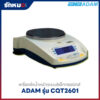 เครื่องชั่ง ADAM รุ่น CQT2601