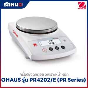 เครื่องชั่ง OHAUS รุ่น PR4202E