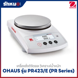 เครื่องชั่ง OHAUS รุ่น PR423E