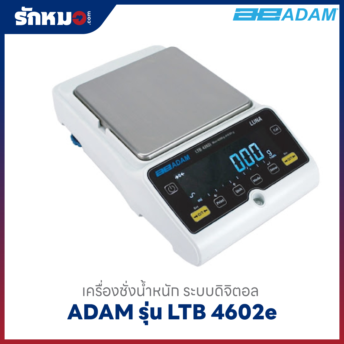 เครื่องชั่งน้ำหนัก ADAM LTB4602e