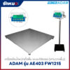 เครื่องชั่งน้ำหนัก ADAM รุ่น AE403-FW1215