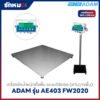 เครื่องชั่งน้ำหนัก ADAM รุ่น AE403-FW2020