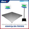 เครื่องชั่งน้ำหนัก ADAM รุ่น GK-FW1010