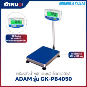 เครื่องชั่งน้ำหนัก ADAM รุ่น GK-PB4050