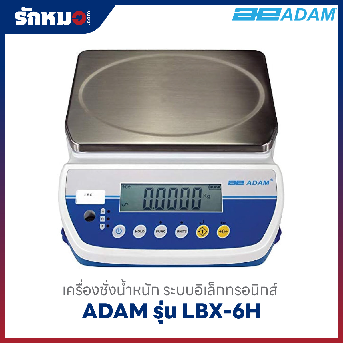 เครื่องชั่งน้ำหนัก ADAM รุ่น LBX6H