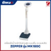 เครื่องชั่งน้ำหนัก วัดส่วนสูง Zepper รุ่น MK180C
