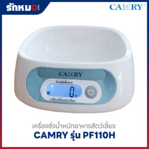 เครื่องชั่งน้ำหนักอาหารสัตว์เลี้ยง CAMRY รุ่น PF110H