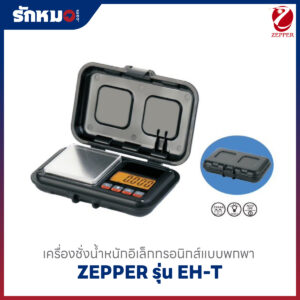 เครื่องชั่งน้ำหนักแบบพกพา Zepper รุ่น EH-T
