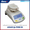 เครื่องชั่งวิเคราะห์ความชื้น ADAM PMB-53