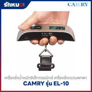 เครื่องชั่งแขวนดิจิตอล CAMRY รุ่น EL-10