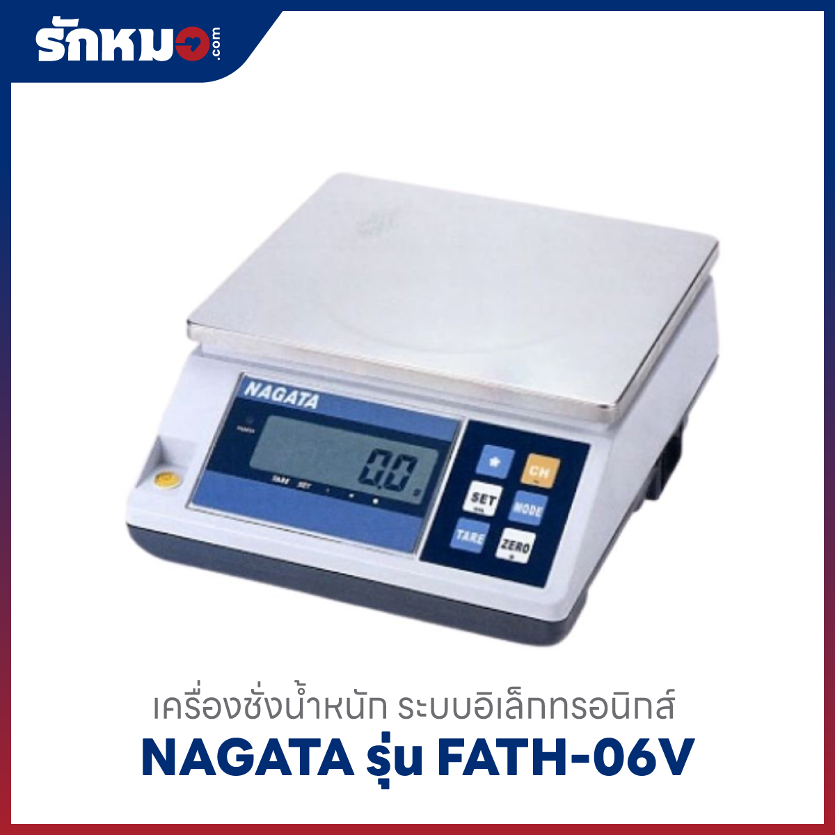 ตาชั่ง NAGATA FATH-06V