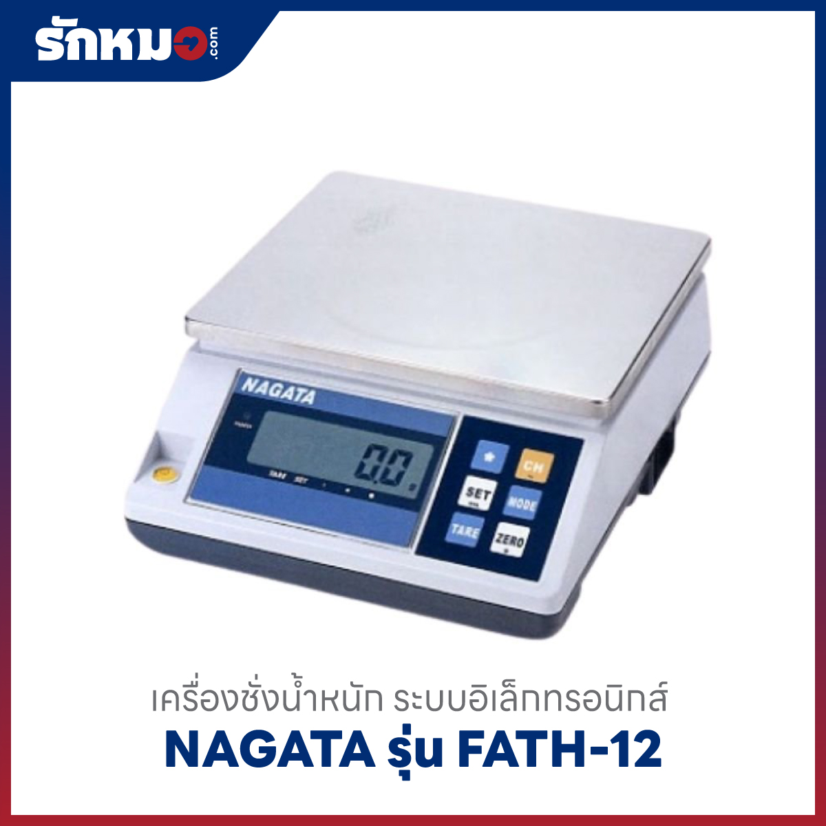 เครื่องชั่ง NAGATA FATH-12